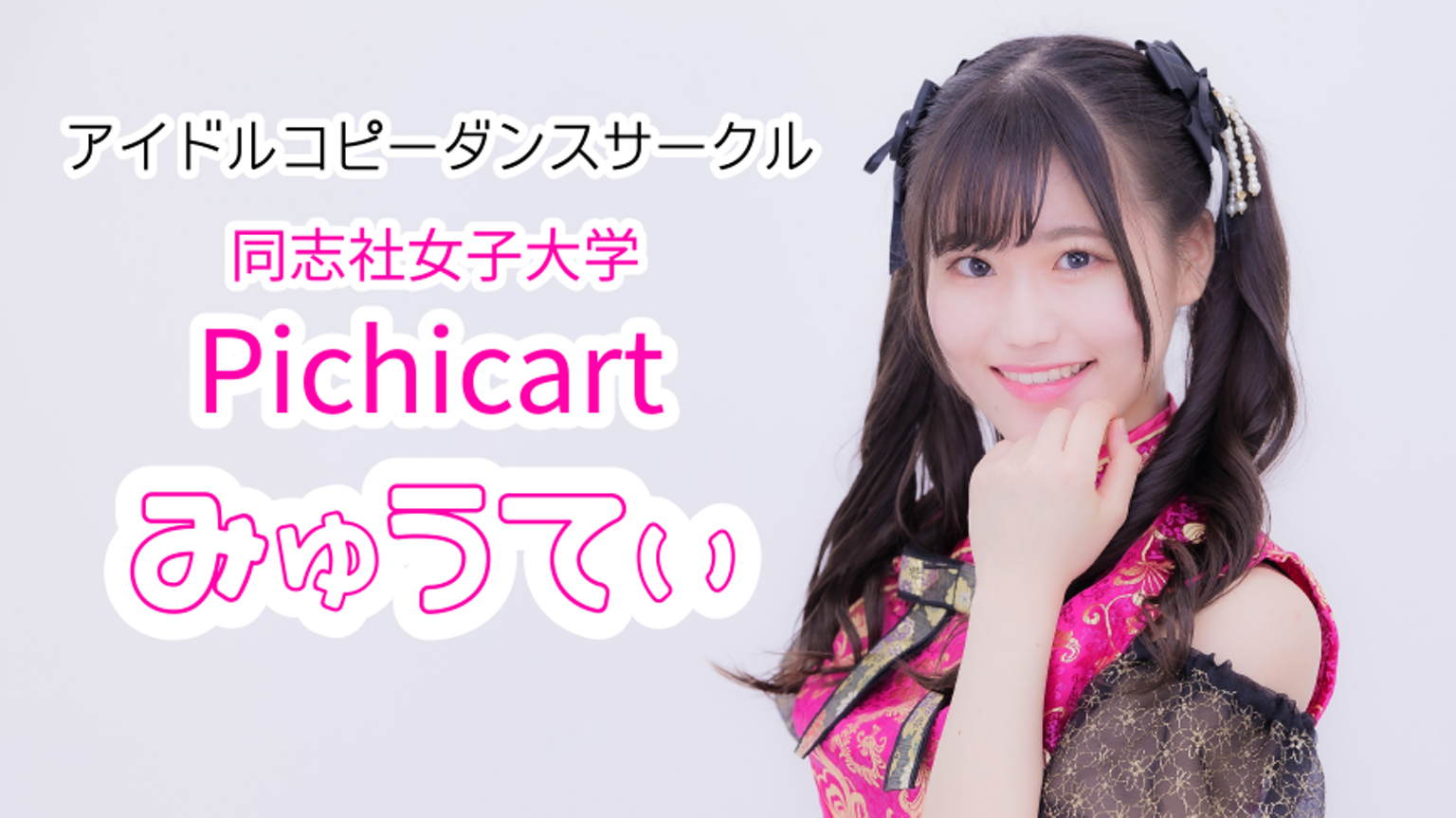 ๑´-.̫ - `๑꒱ - プロフィール - SHOWROOM(ショールーム)