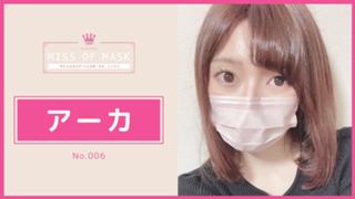アーカ【ミスオブマスク】No.006