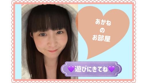あかねのお部屋 - プロフィール - SHOWROOM(ショールーム)