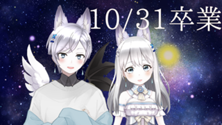 【10/31 SR卒業💐】🌟ルミエール🌟〜光の旅人🐿〜