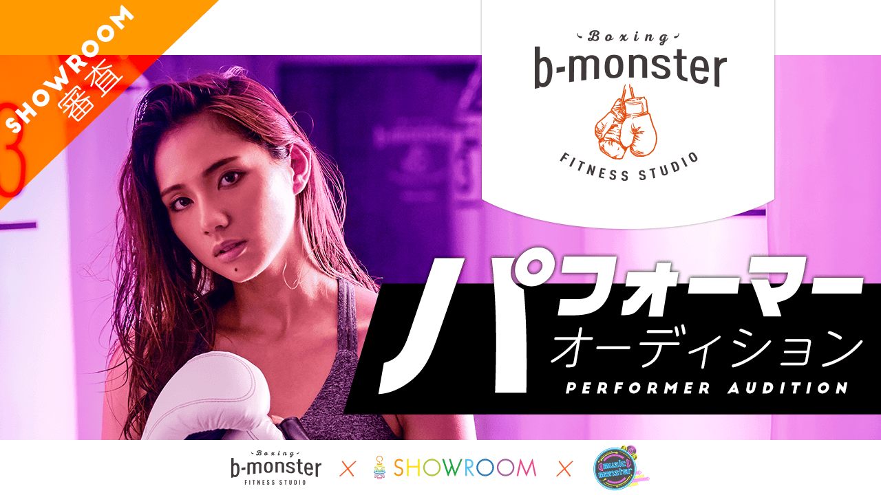 b-monster × SHOWROOM × music monster