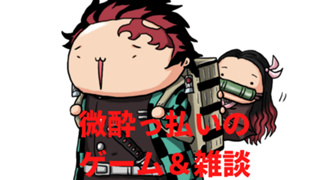 酔っ払いゲリラゲーム フォートナイト 雑談枠