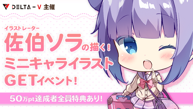 F6キャンバスアート07／佐伯ソラ『Sora × Choco MOFUMOFU cafe