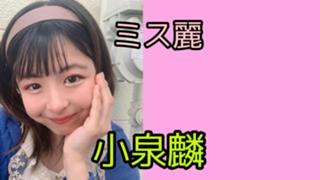 【ありがとう】🦖小麟たんЯ🍎R #OWTM