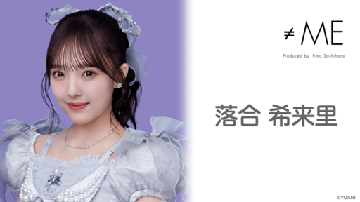 落合希来里 直筆 3枚セット コメあり b7fa23d6abab2919b69118def26869