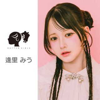 逢里みうのルーム（ばってん少女隊）