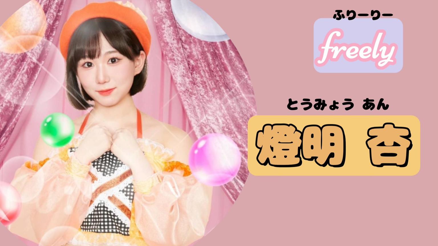 泣き虫あんちゃん - プロフィール - SHOWROOM(ショールーム)