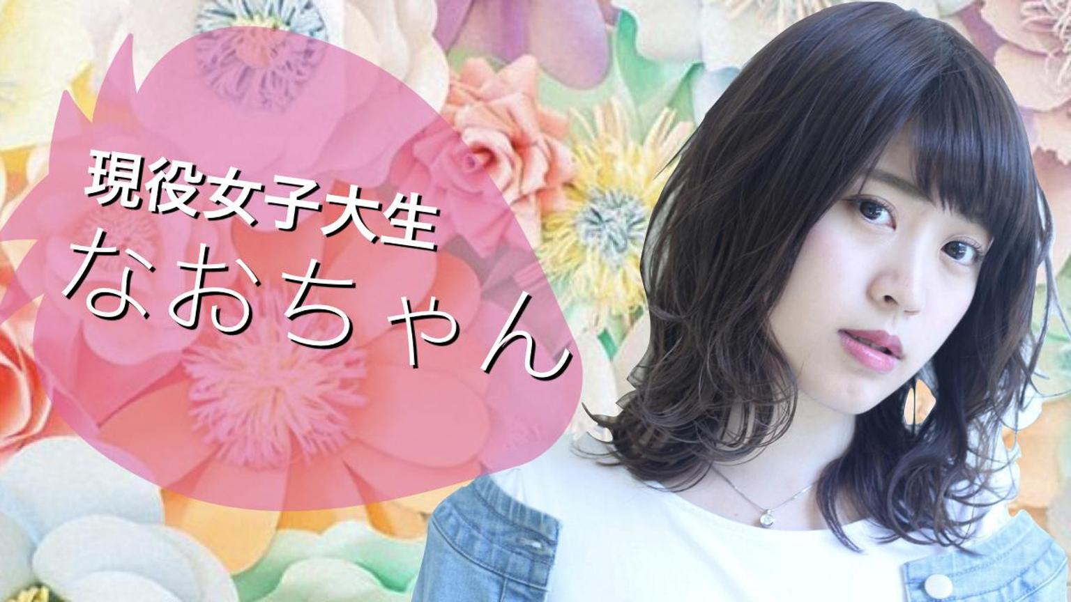 ガチイベ】なおちゃん@竹本奈央 - プロフィール - SHOWROOM(ショールーム)