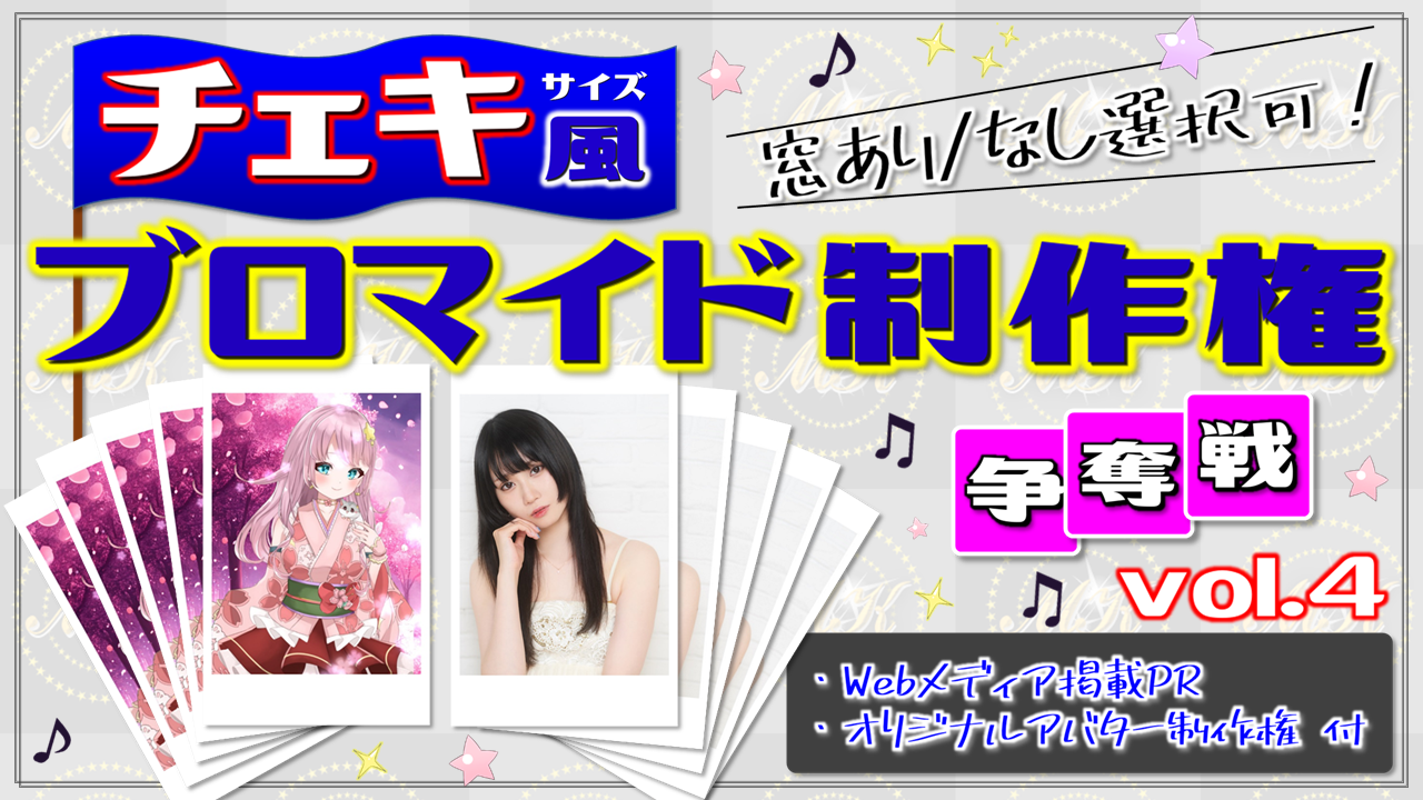 チェキ風
