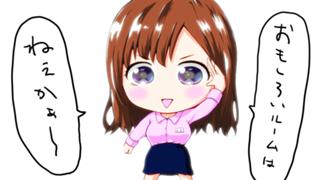 ゆきたんルーム(高橋龍之介君支援ルーム)