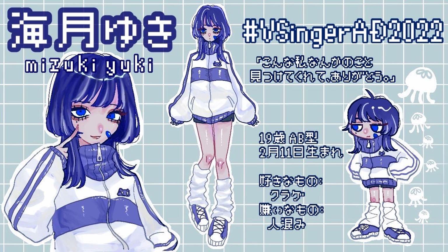 あめとゆき先生　雪きつねさん　キャラファイングラフ 仰倉ゆきの🦊🧜🏻‍♀️🌊❄⛩九尾の狐人魚Vtuber準備中
