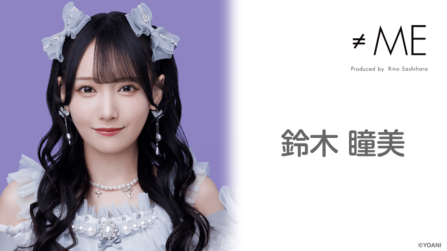 ≠ME ノイミー 鈴木瞳美 サイン入りアクパネ Amazon.co.jp: ≠ME ≠ME ノイミー 鈴木瞳美 サイン入りアクパネ Amazon.co.jp: ≠ME