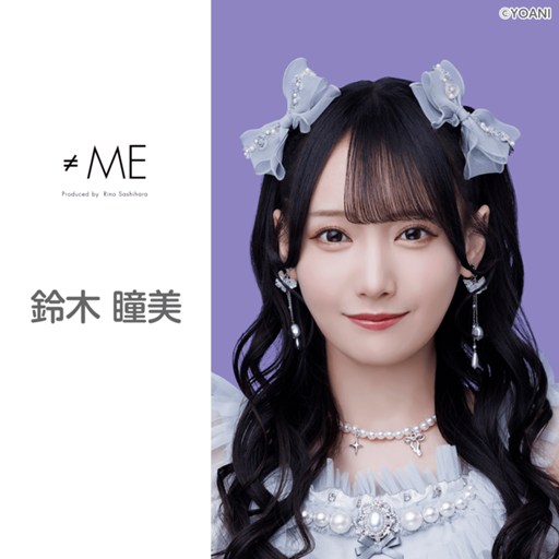 ≠ME 鈴木瞳美　サイン入りA4パネル ≠ME 鈴木瞳美 生写真 直筆コメント&サイン入り - メルカリ
