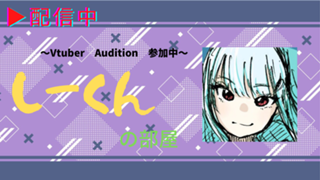 一緒にZETA応援するぞ！！しーくんの部屋