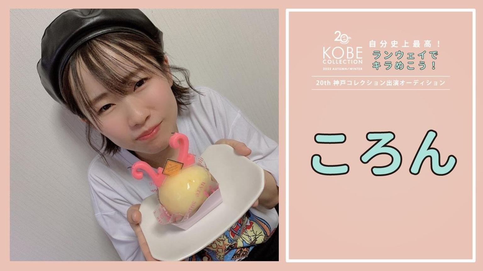 ころん🐶🌝 - プロフィール - SHOWROOM(ショールーム)