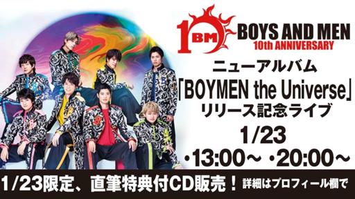 ボイメン チラシ CD BOYMEN the Universe [初回限定盤B][CD][+DVD] - BOYS AND MEN