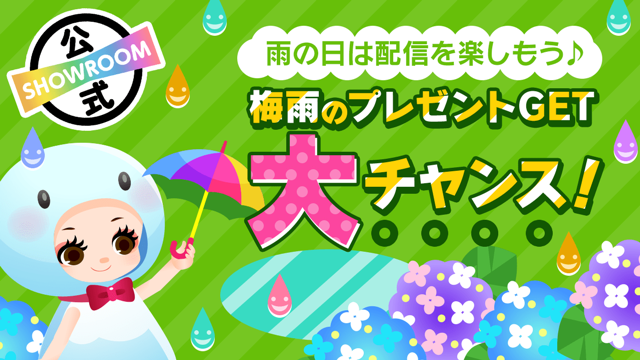 SHOWROOM(ショールーム) | ライブ配信サービス