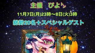 ベガプロ所属ライバー