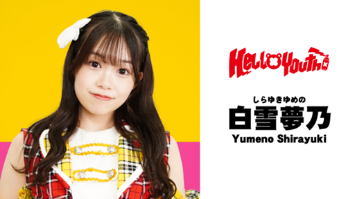 しらゆき 2025.8.23-24 NIGHTHIKE2日目、WONB 4Fフロアで1時間DJさせて