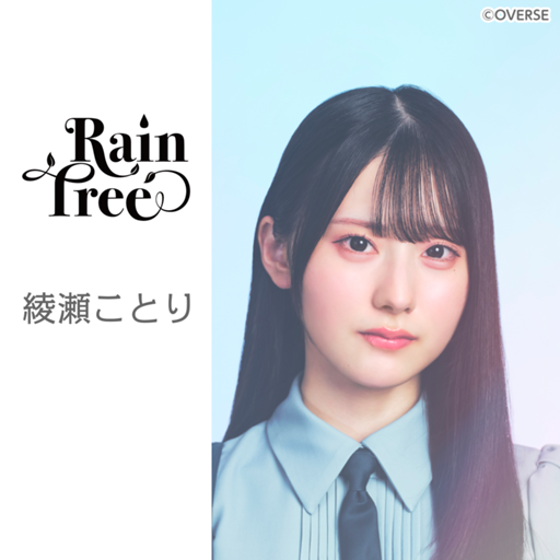 RainTree綾瀬ことり テニスウェア サイン入り 生写真 RainTree 綾瀬ことり 直筆サイン入り生写真 - メルカリ