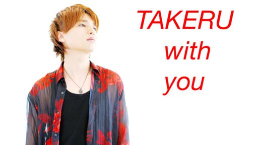 TAKERU with YOU - プロフィール - SHOWROOM(ショールーム)