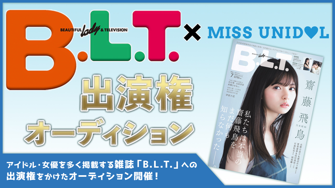 【決勝】MISS UNIDOL CONTEST 19-20 SHOWROOM公開審査