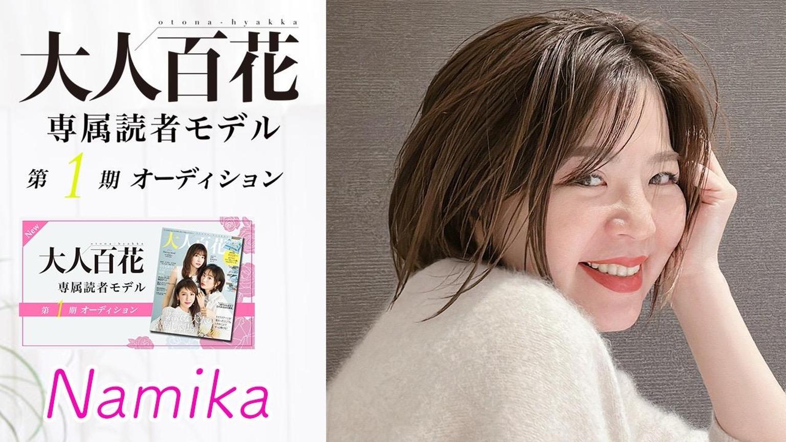 ◤大人百花◢なみか47歳( ¨̮ )❥ - プロフィール - SHOWROOM(ショールーム)