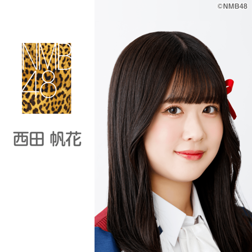 西田帆花（NMB48 チームM）｜SHOWROOM(ショールーム)