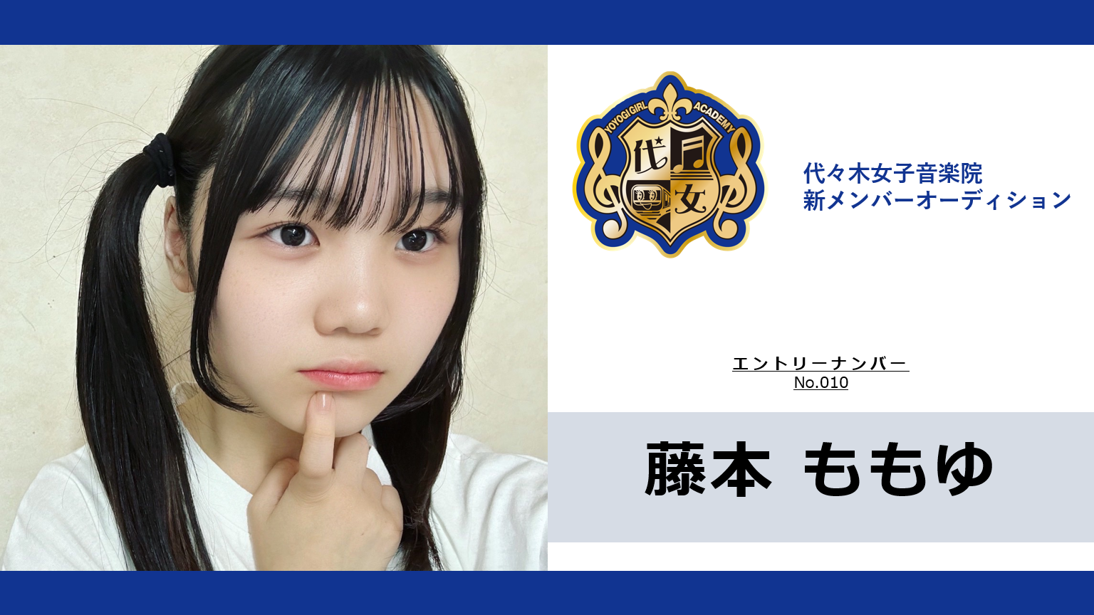もゆ@プロフィール必読ページ 藤本ももゆ_Yoyojo010 - プロフィール - SHOWROOM(ショールーム)