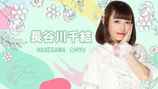 ♡ちゆちゃんるーむ♡