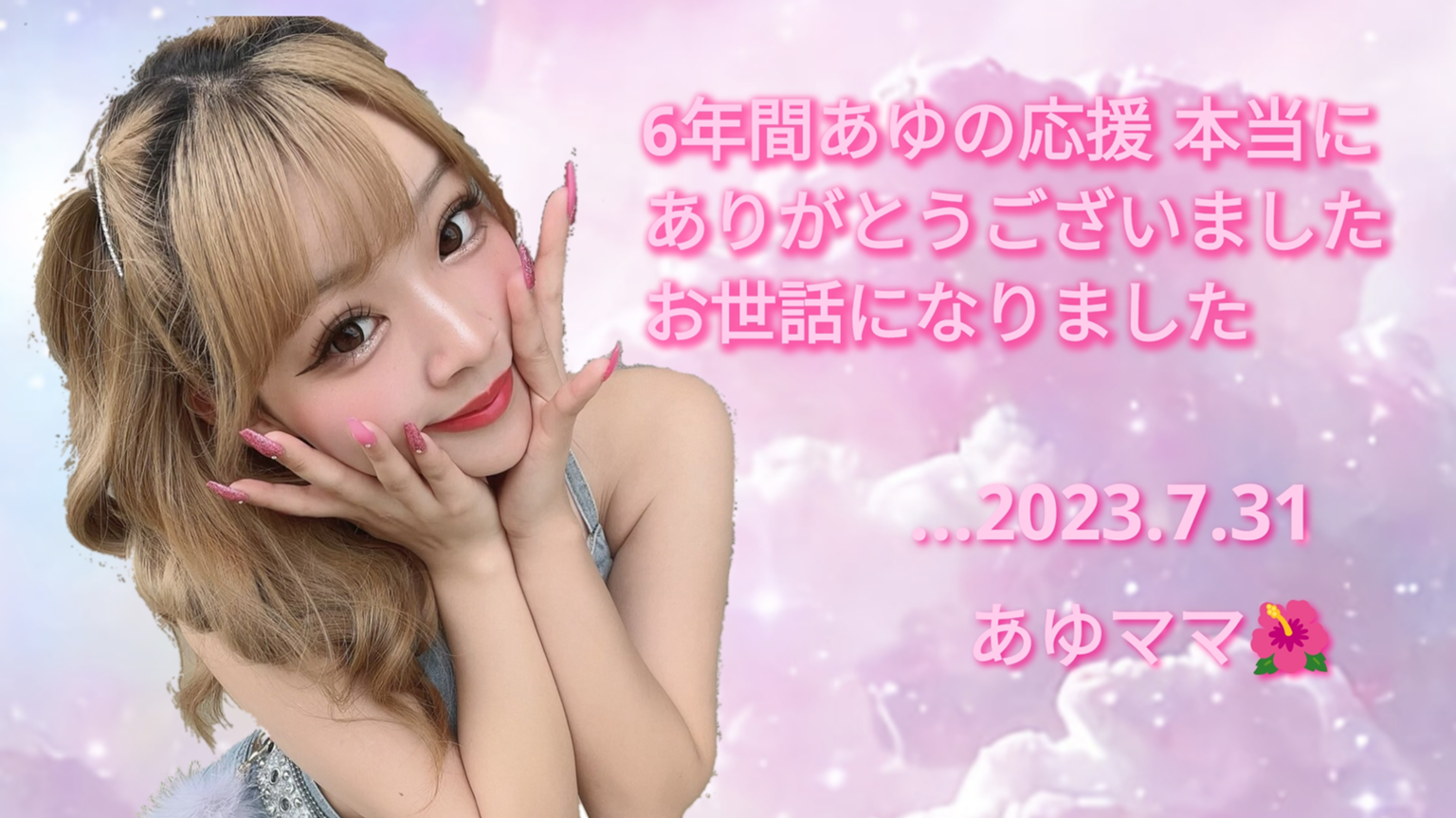 ママプロフィール 