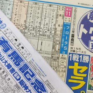 YRPG競馬解析部