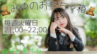 坂上未優(さかがみ みゆ)
