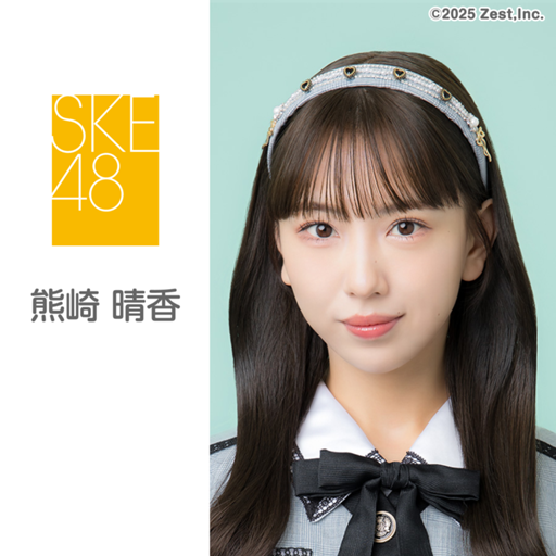 SKE48 熊崎晴香 非売品チェキ2枚+おまけ 読者プレゼント 2014-15 SKE48 熊崎晴香 非売品チェキ2枚+おまけ 読者プレゼント 2014-15