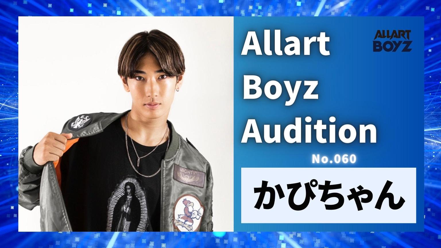 かぴちゃん🦫🕺🔥 - プロフィール - SHOWROOM(ショールーム)