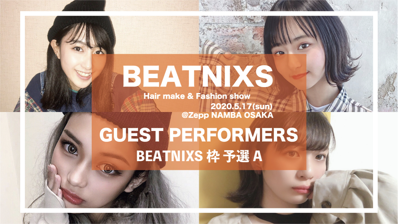 【BEATNIXS枠予選A】BEATNIXS AUDITION2020