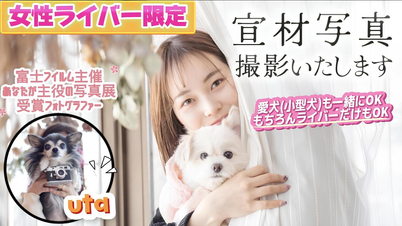 あなたの宣材写真を撮ります