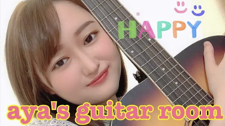 礼(aya)の弾き語り部屋