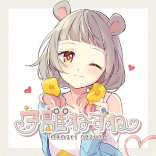 🐭守離ねずねღ【ただいま】