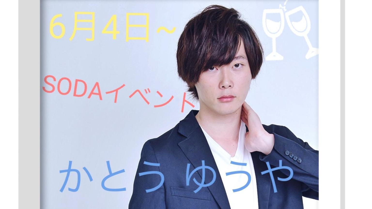 加藤優也様ご検討中　 アルファサファイア＆Y 舞台 ・インフィニティ無限のレクイエム ・ビジュアル解禁されました