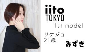 【卒業】🍣みずきの遊び場🍣/iitoTOKYO