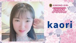 kaori