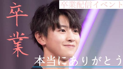 藤本洸大JUNON くじ フォトパネル 藤本洸大と簡秀吉がJUNONに