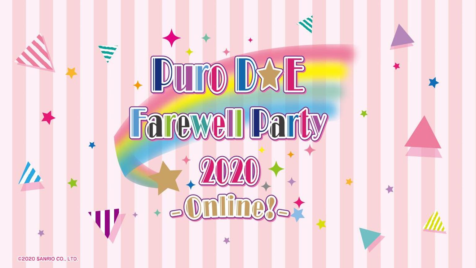 【再配信】Puro D★E Farewell Party2部
