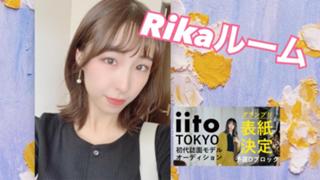 Rikaルーム