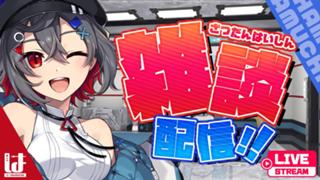 はむち@新衣装3Dモデルになったよ！