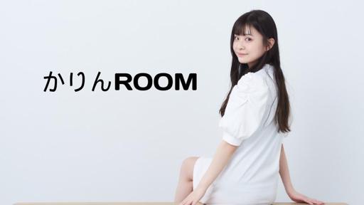 かりんプロフィールお読みください。 かりんプロフィールお読みください。 アイコン画＼(^o