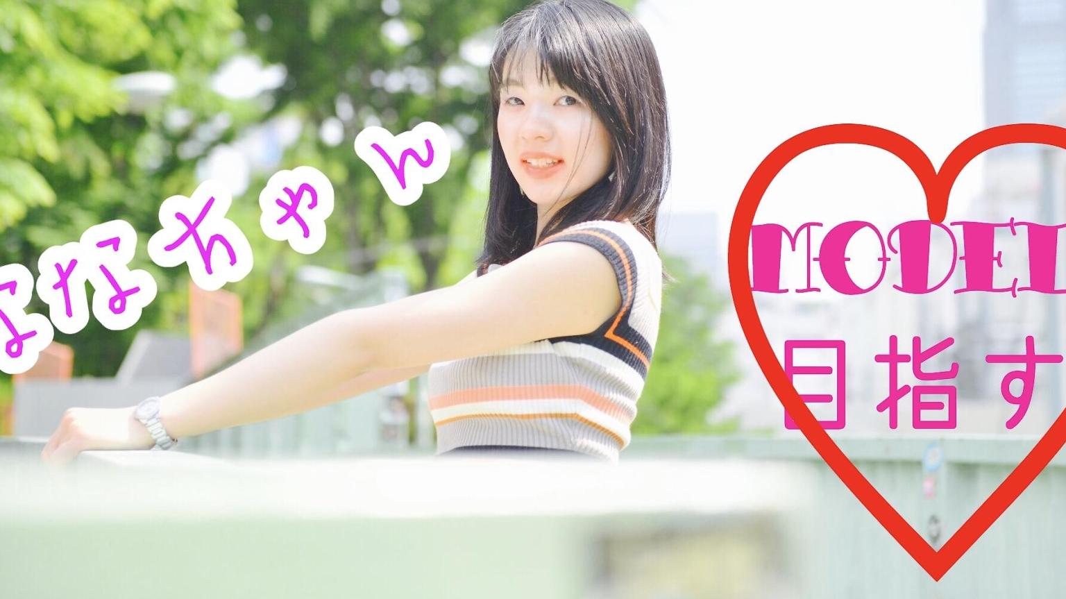 佐々木 七海 (ななちゃん)sweetオーディション - プロフィール 佐々木 七海 (ななちゃん)sweetオーディション - プロフィール