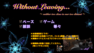 stby...(元 Without Leaving)