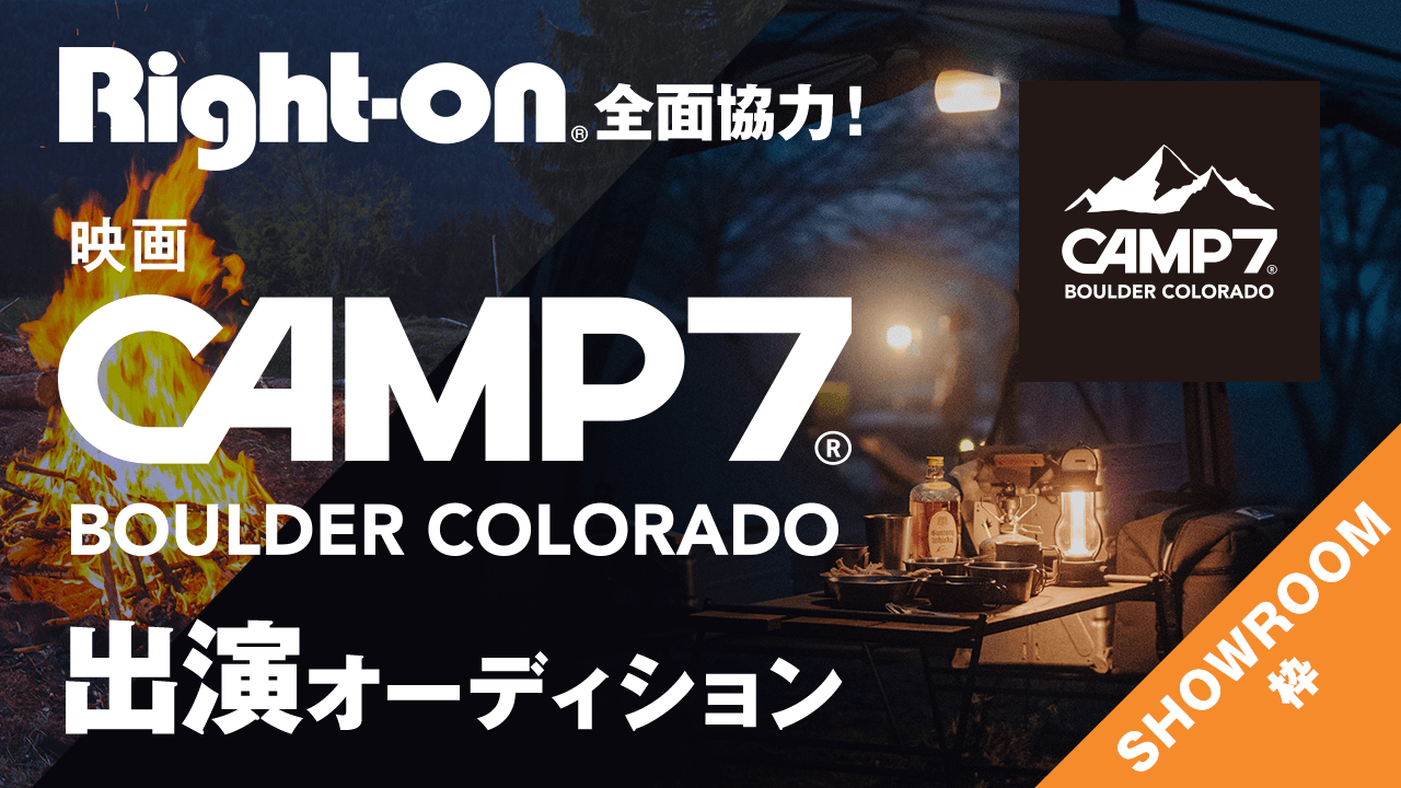 【SHOWROOM枠】Right-on全面協力!映画『CAMP7』出演オーディション